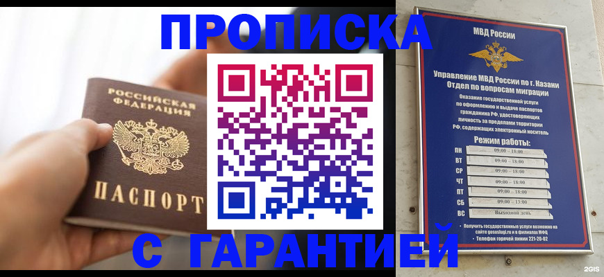 пропишу в квартире в Солнечногорске